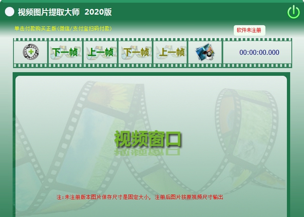 视频图片提取大师 v2025