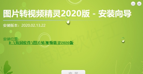 图片转视频精灵 v2025