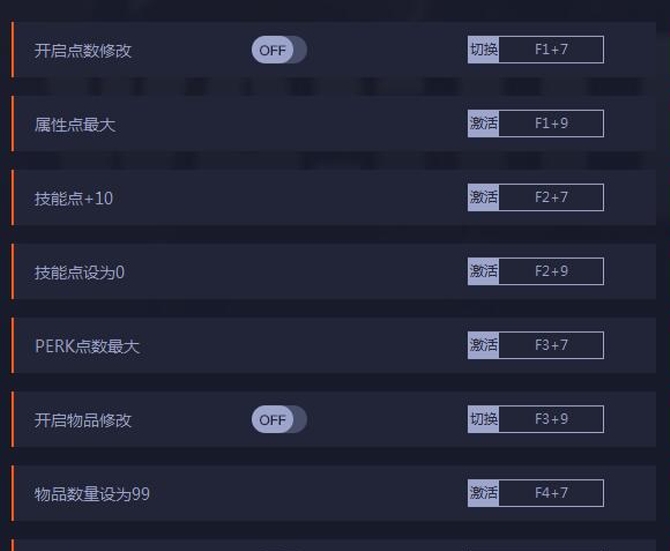 废土3多功能十七项无限金钱修改器 v2.6
