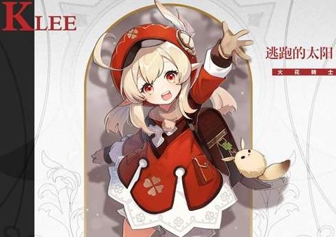 原神可莉高清壁纸 v2.61