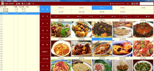 易达聚美食 v7.4