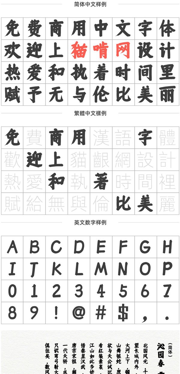 仓耳周珂正大榜书 v1.3