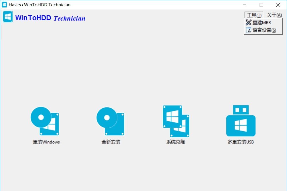 Hasleo WinToHDD Technician中文版 v4.9