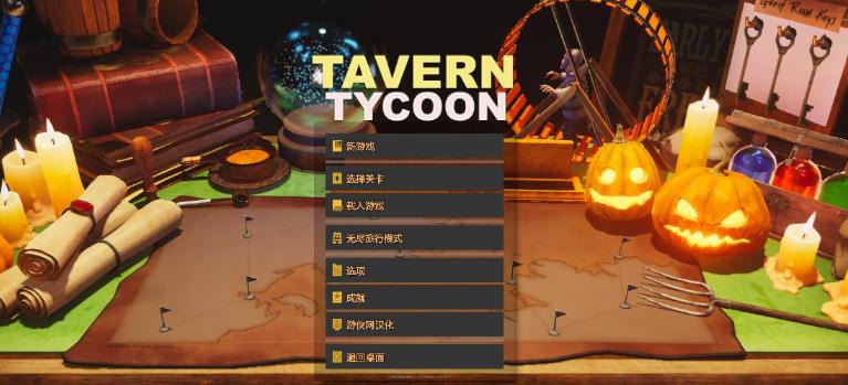 酒店大亨龙的宿醉汉化补丁 v1.4