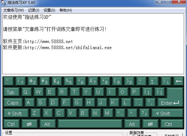 指法练习XP v7.63
