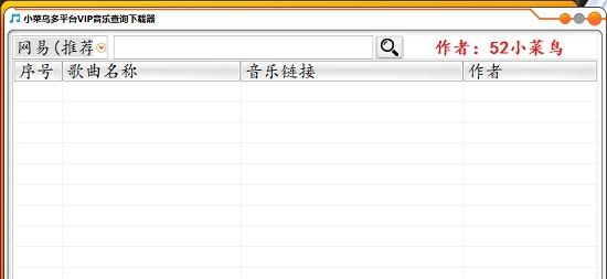 小菜鸟多平台VIP音乐下载 v1.78