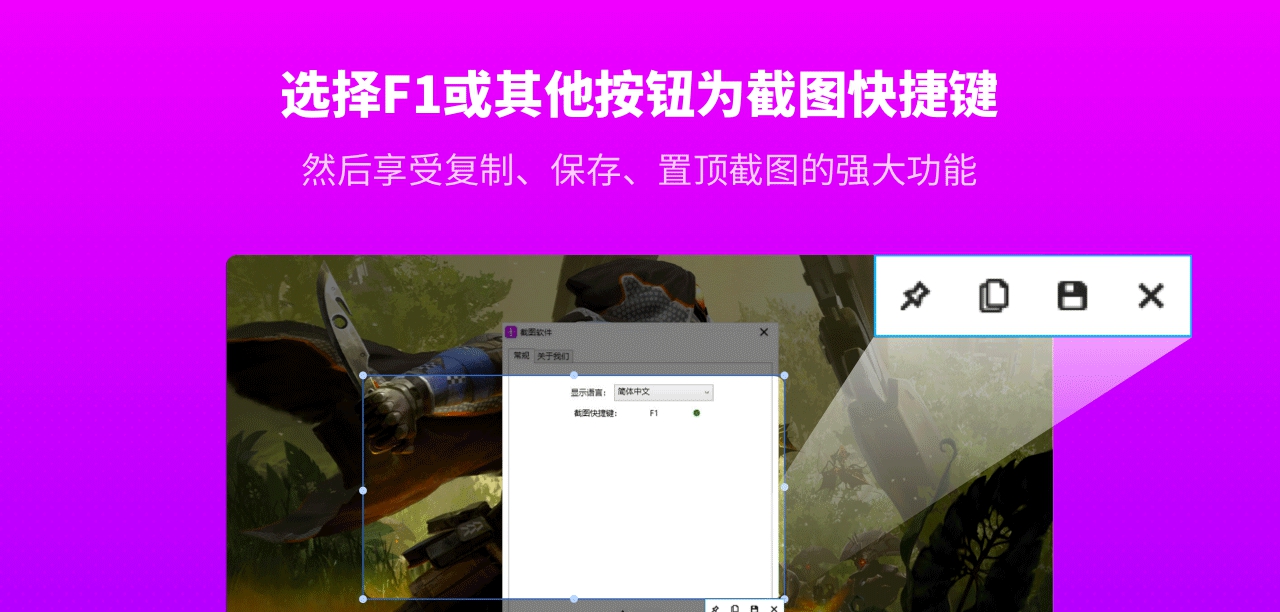 截图大师 V1.4.12