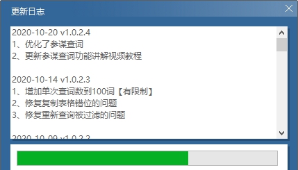 蓝猫工具箱 v1.0.2.8