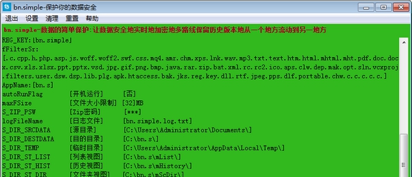 bn.simple(数据保护备份软件) v0.0.8