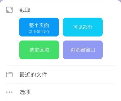 截图大师高级版 v1.0.0.15