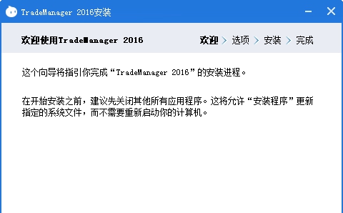 阿里巴巴国际站电脑版 v8.14.34