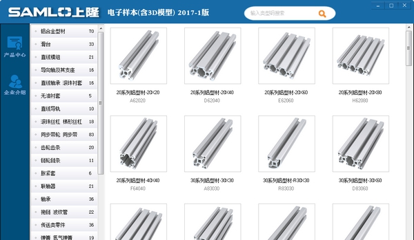上隆电子样本 v2017.8