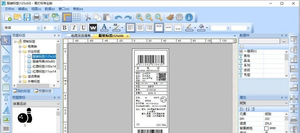 易打标专业版 v3.7.20944
