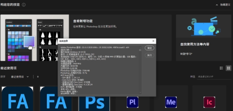 FreeAdobe优化解锁工具 v1.0.5