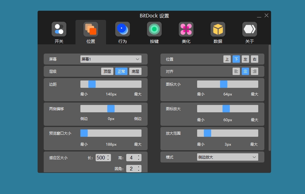 BitDock比特工具栏中文绿色版 v1.9.3.7