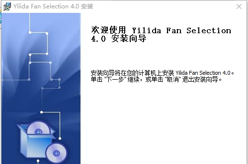 亿利达风机选型软件(Yilida Fan Selection) v4.6