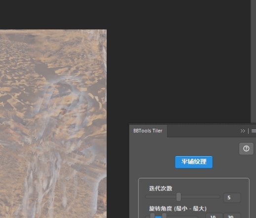 BBTools Tiler(PS无缝纹理平铺扩展插件) v2025