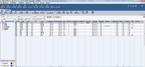 易达酒吧管理软件 v10.5
