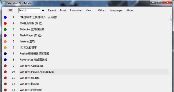 Extended GodMode(系统非常实用程序) v1.0.2.13