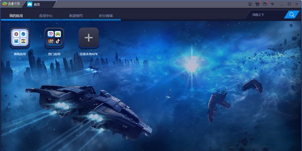 BlueStacksDev v3.1.21.751