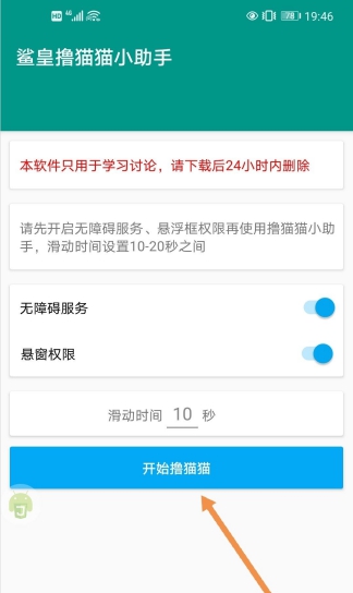 淘宝双十一撸猫猫小助手(源码) v1.6