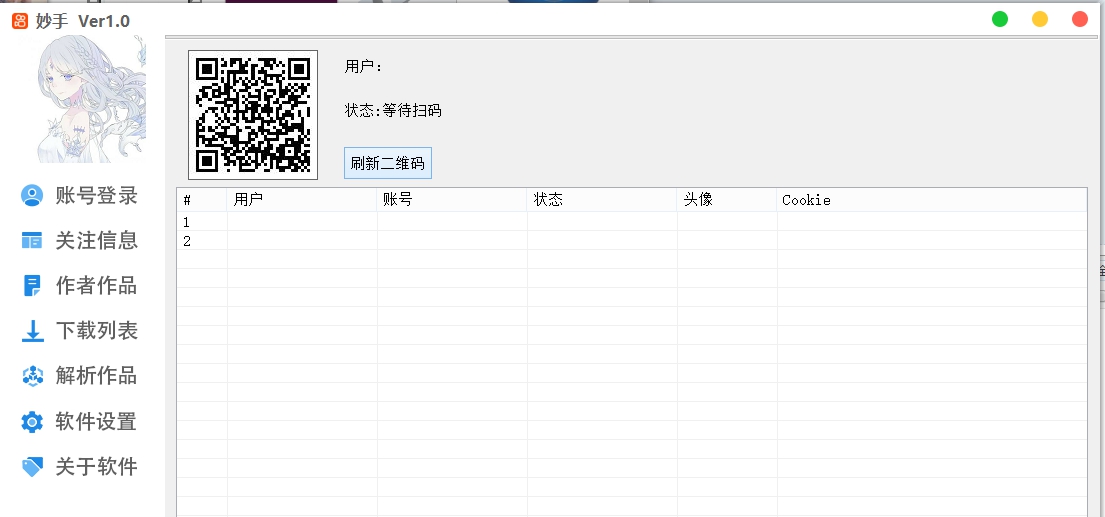 妙手短视频无水印采集 v1.4