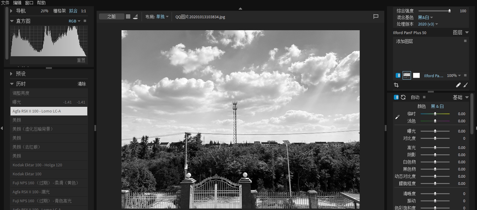 Alien Skin Exposure win版 V6.0.0.32