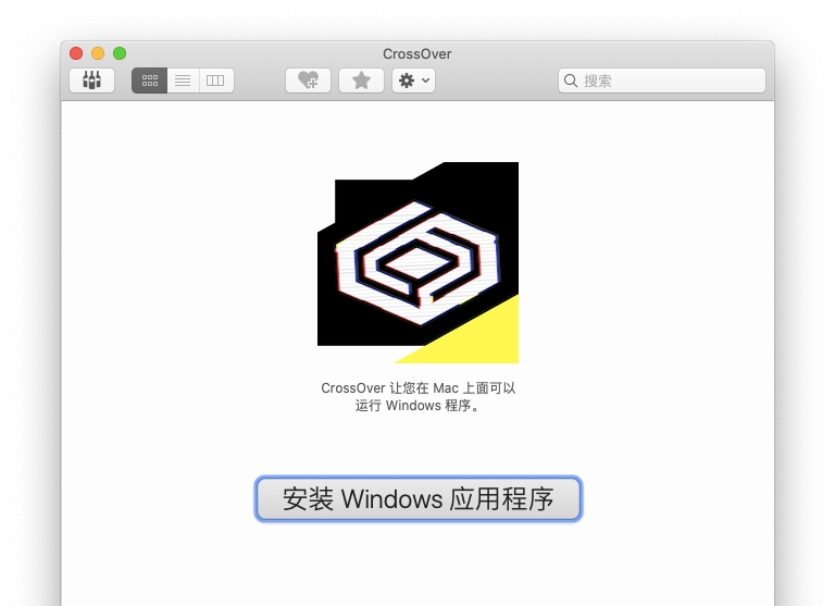 CrossOver 20 Mac版 v20.0.8