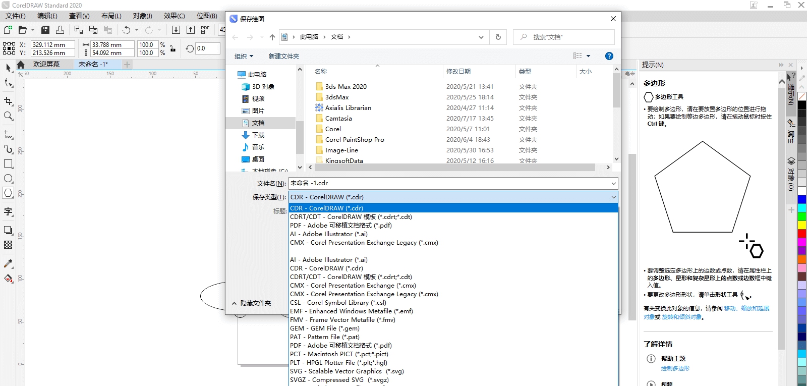 CorelDRAW Standard 2020 v22.0.0.16