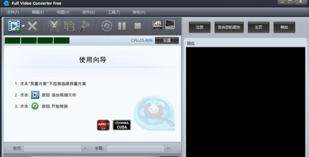 Full Video Converter Free v10.5.7