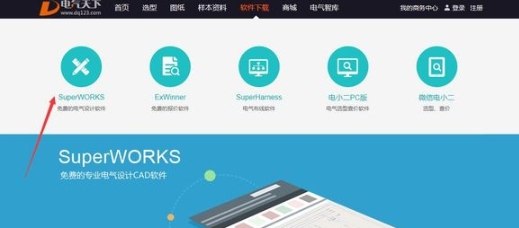 SuperWORKS工业自动化版 v1.6