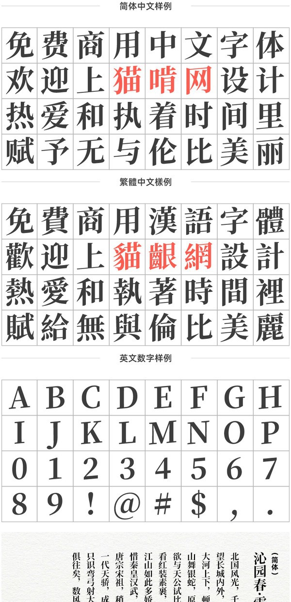 江城律动宋 v1.6