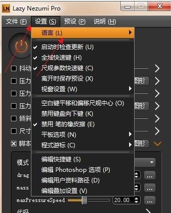 Lazy Nezumi Pro(高级绘画插件) v18.04.16