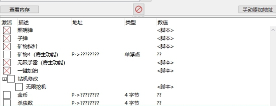 深岩银河CT修改器 v2.92