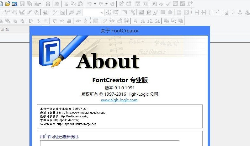 Fontcreator字体编辑 v9.7