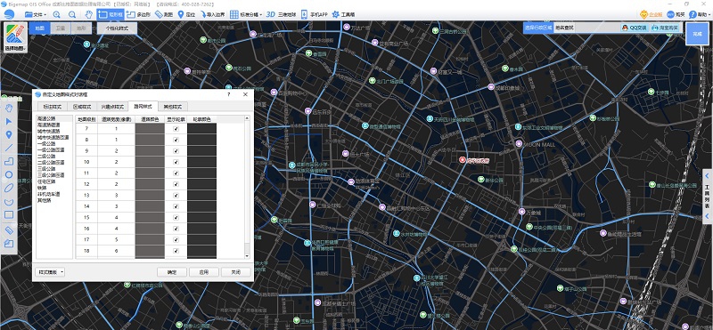 Bigemap GIS Office全能版 v25.5.0.3