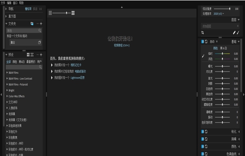 Alien Skin Exposure X6胶片滤镜模拟软件 v6.0.0.33