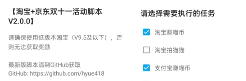 双11养猫活动自动化脚本防检测 v2026