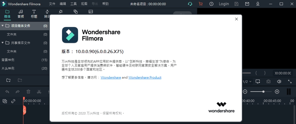 Wondershare Filmora视频剪辑神器 v10.0.0.96