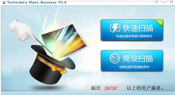 Yesterdata Photo Recovery(照片恢复工具) v3.4