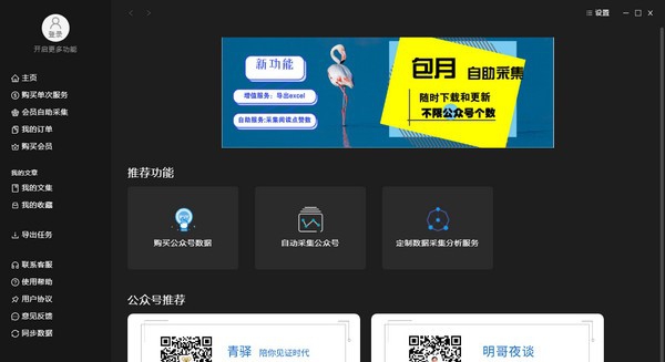 文档导出助手 v3.0.16