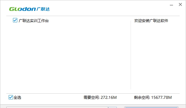 广联达实训工作台 v2.1.0.12