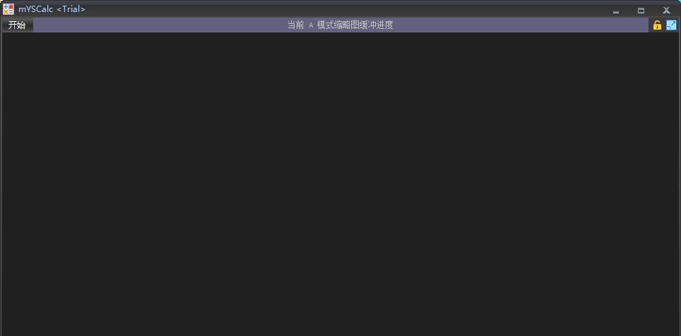 mYSCalc私密计算器电脑版 v1.0.0.7