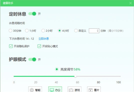 360健康助手 v1.0.0.3