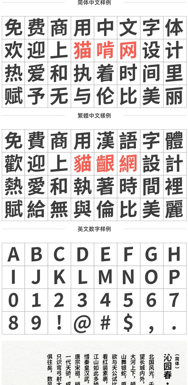 江城律动黑 v1.6