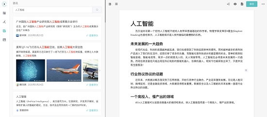 swrite笔记 v0.3.14