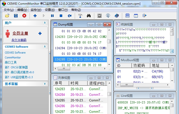 CEIWEI CommMonitor串口监控精灵 v12.0.6