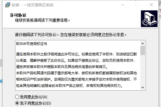 中国电信一线支撑响应系统 v1.0.31