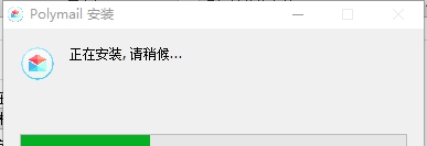 Polymail(专职邮箱) v2.2.10
