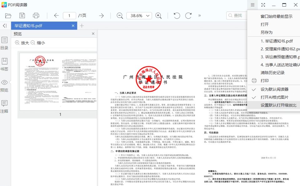 2345看图王去水印安装版(去2345字样) v10.0.0.8811